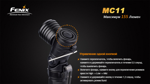 Фонарь Fenix MC11 XP-G2 (R5), MC11XPG2R5 фото 3